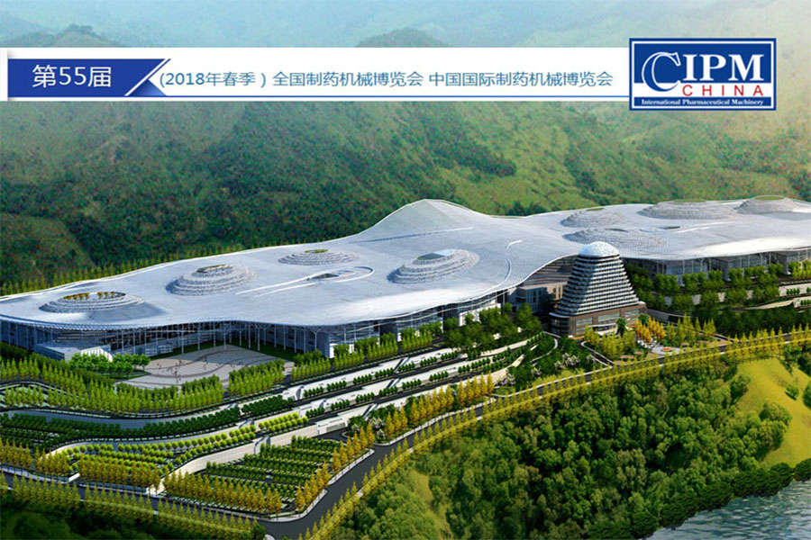 2018年春季全國制藥機(jī)械博覽會(huì)暨，博世達(dá)