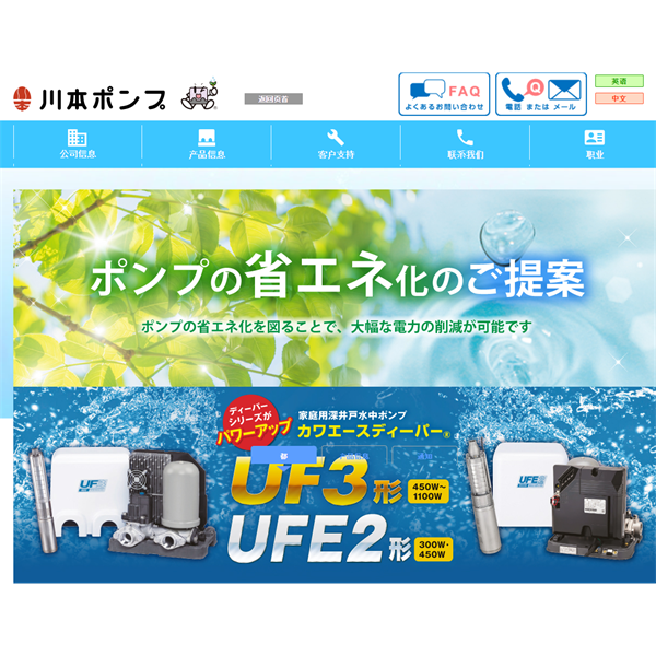 kawamoto川本污水和廢物潛水泵ZUJ-806-3.7