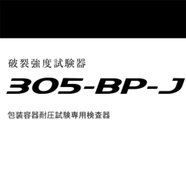 SUN RHEO陽光科學(xué)破裂強度測量儀305-BP-J