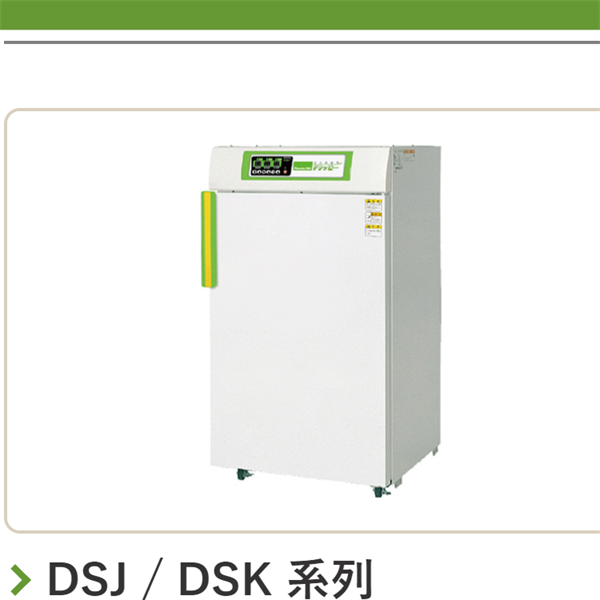 Shizuoka Seiki靜崗電動脫水機(jī)DSJ-3-1A