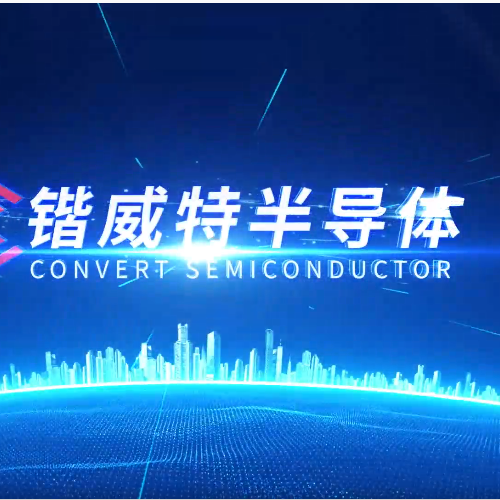 蘇州鍇威特半導(dǎo)體股份有限公司.png