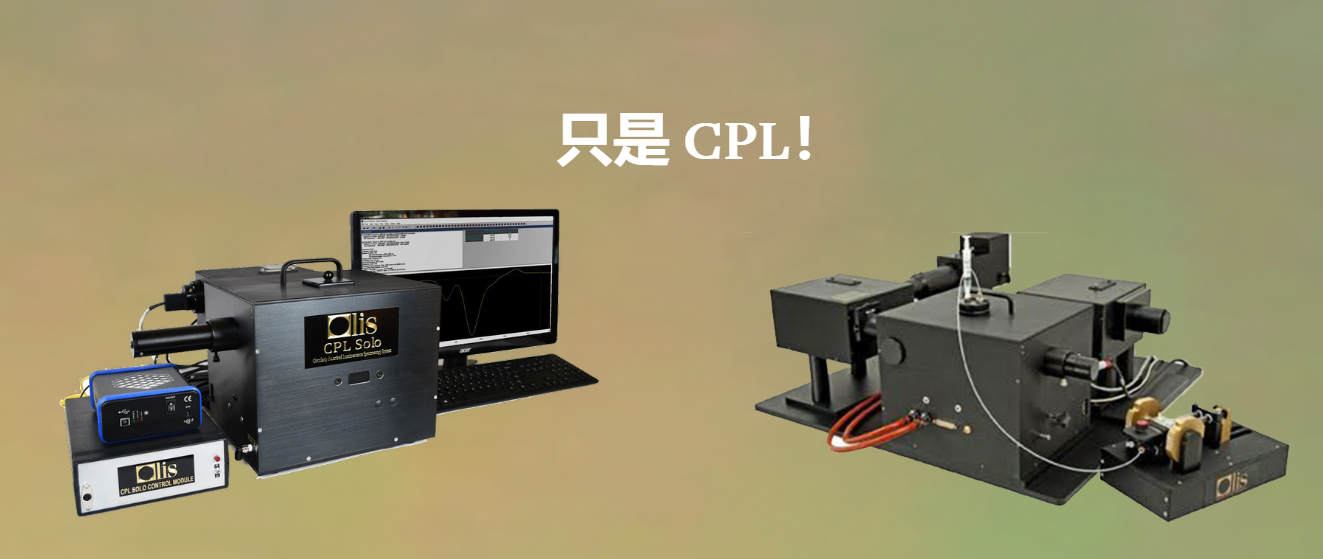 美國(guó)OLIS奧利斯光譜儀紫外可見(jiàn)分光光度計(jì)CPL Solo UV/Vis、NIR 和 IR