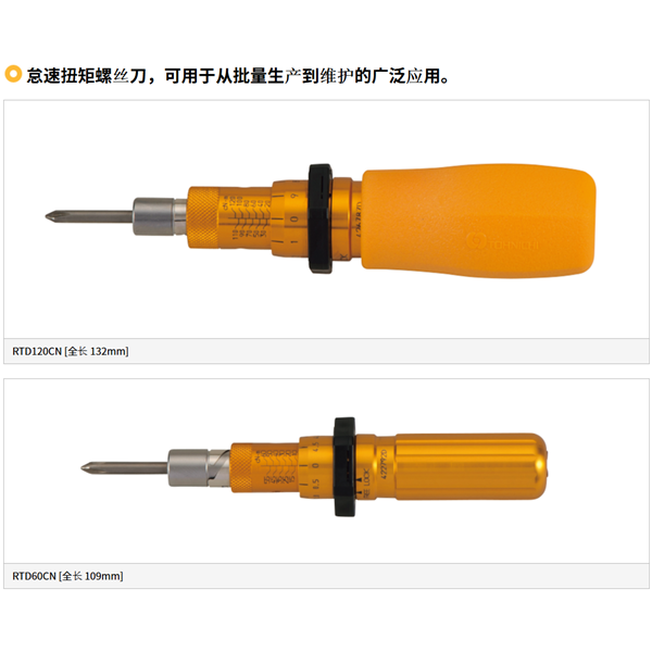 TOHNICHI東日扭矩螺絲刀  LTD1000CN