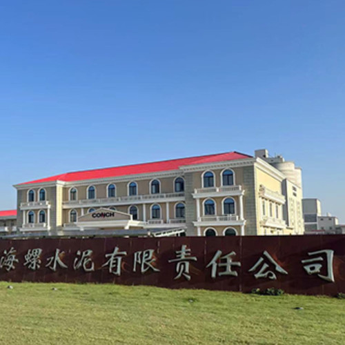 新疆海螺型材有限責任公司.jpg