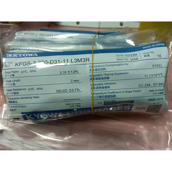 日本KYOWA配件耗材應(yīng)變片KFGS-5-350-D17-16 L15C3R
