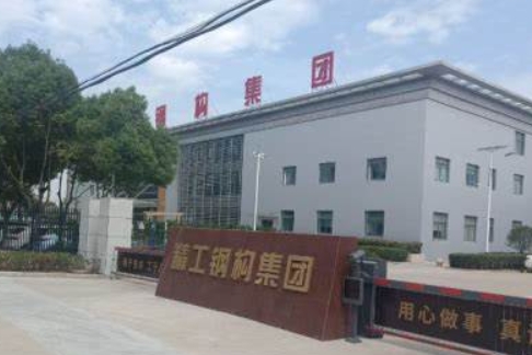 長江精工鋼結(jié)構(gòu)(集團)股份有限公司.png