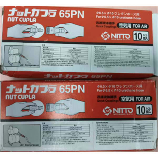 【中村】日本NITTO日東工器快速流體接頭耦合器SPC-04SH-VL-BLU POM NBR