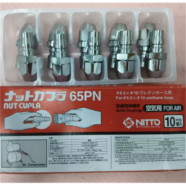 【中村】日本NITTO日東工器快速流體接頭耦合器SPC-04SH-VL-BLU POM NBR