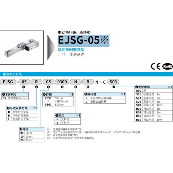 CKD喜開(kāi)理電動(dòng)執(zhí)行器（無(wú)馬達(dá)型）滑塊型EJSG-05D200800BCN-CR01
