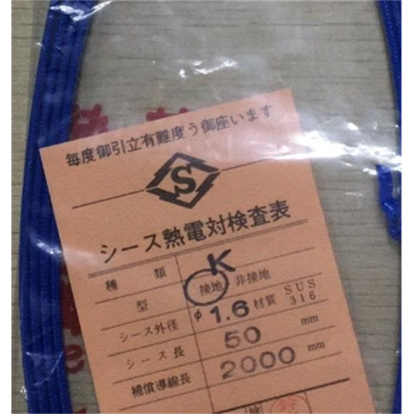 SAKAGUCHI坂口電熱ITT 條形加熱器 1438