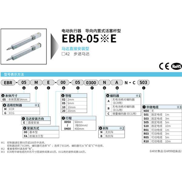 CKD喜開理電動執(zhí)行器導(dǎo)向內(nèi)置式活塞桿型EBR-05ME-00-100050NAN