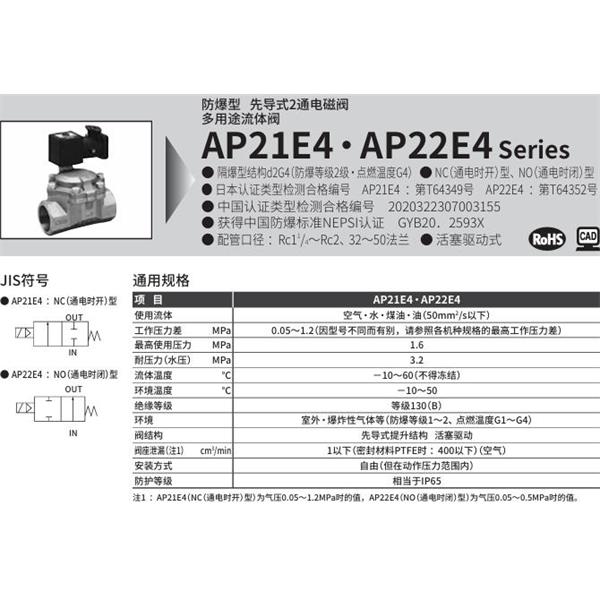 CKD喜開理d2G4防爆型2?3通電磁閥AP11E4-15A-B3TCN-AC100V