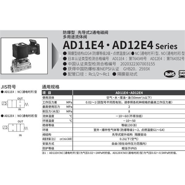 CKD喜開(kāi)理d2G4防爆型2?3通電磁閥AD11E4-15A-03TCN-AC100V