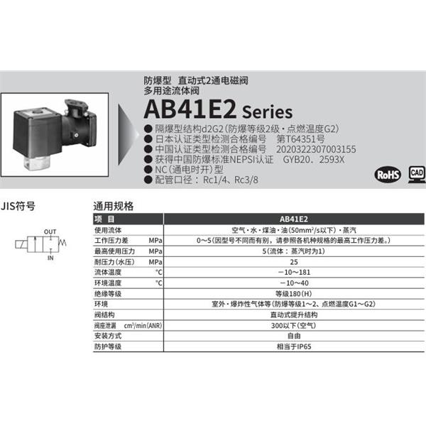 CKD喜開(kāi)理d2G4防爆型2?3通電磁閥AB41E2-02-6-N4MBCN-AC200V