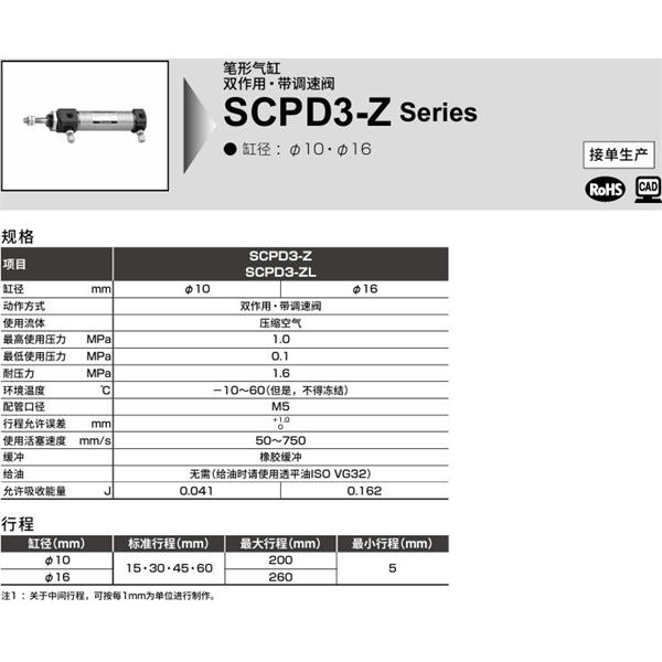 CKD喜開理筆形氣缸SCOD3-Z-00-16-250-Y