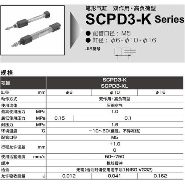 CKD喜開理筆形氣缸SCPD3-KL-LS-10-150-O-T0H-T-B2