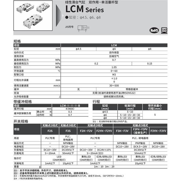 CKD喜開理線性滑臺氣缸LCM-4.5-10-L-J2