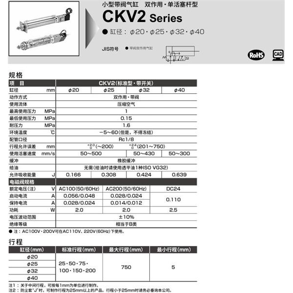 CKD喜開理小型帶閥氣缸CKV2-TA-20-25-U-1-JI
