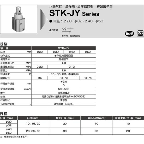 CKD喜開理止動氣缸STK-MY1-50-25-T0H-R-N11