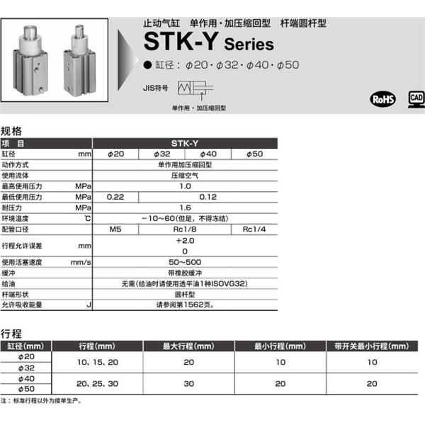 CKD喜開理止動氣缸STK-MY1-50-25-T0H-R-N11