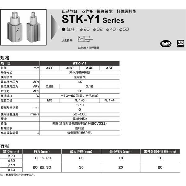 CKD喜開理止動氣缸STK-MY1-50-25-T0H-R-N11