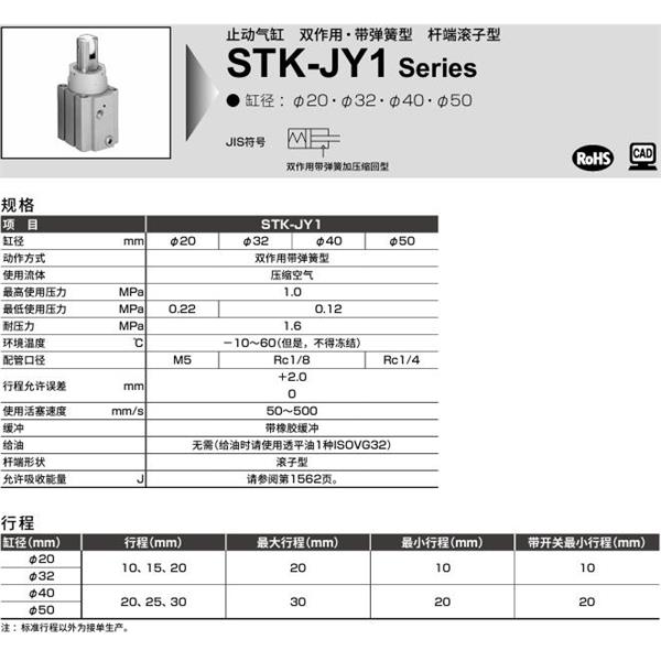 CKD喜開理止動氣缸STK-MY1-50-25-T0H-R-N11
