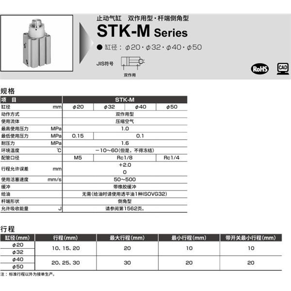 CKD喜開理止動氣缸STK-MY1-50-25-T0H-R-N11