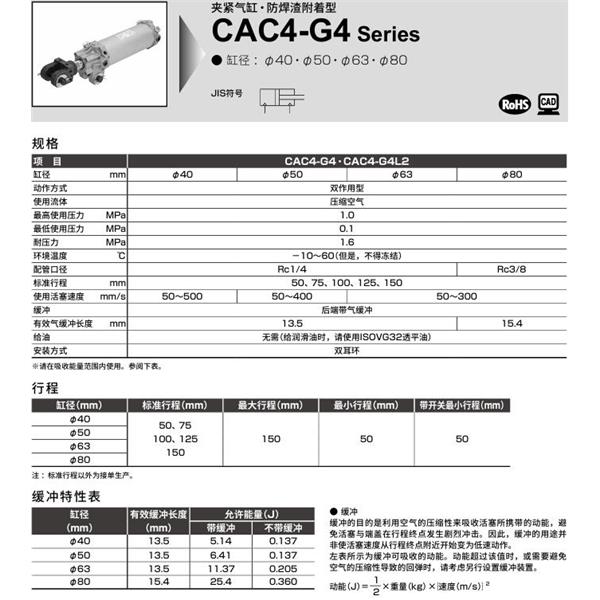 CKD喜開(kāi)理夾緊氣缸CAC4-G4-B-63B-63R-Y1