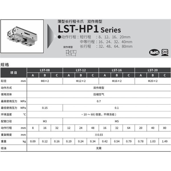 CKD喜開理薄型長行程卡爪LST-12C2N-F2H-D-HP1