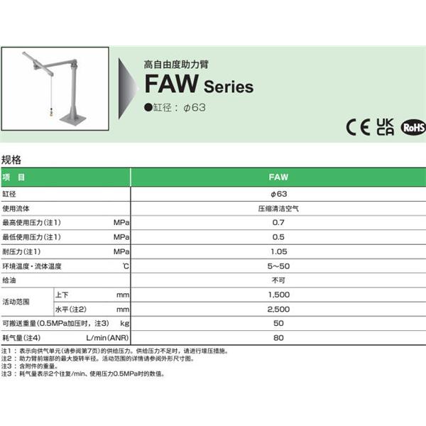 CKD喜開(kāi)理伸縮型機(jī)械臂FAW-F-63-P