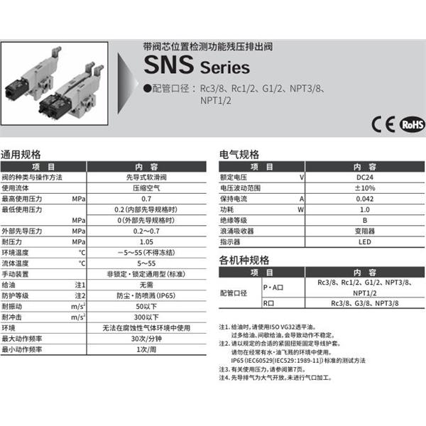 CKD喜開(kāi)理排出閥SNS-2-15N-MBLKS-3
