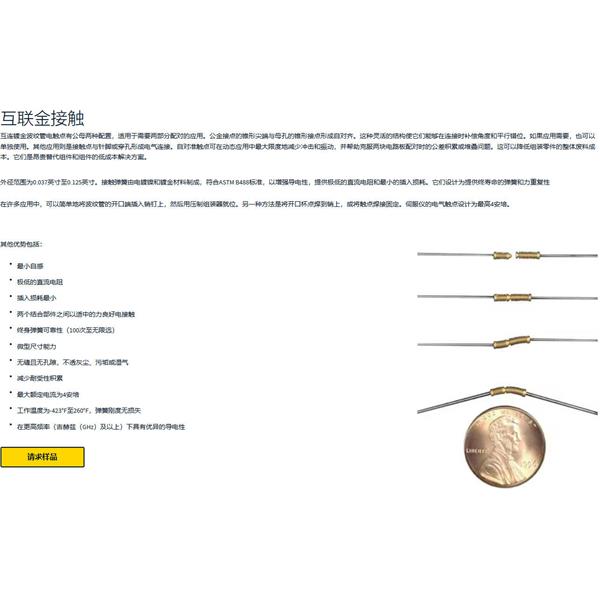 美國MW Components波紋管觸點(diǎn)互連件SK-18646