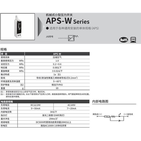 CKD喜開理空氣用機械式壓力開關(guān)APE-8T-3N