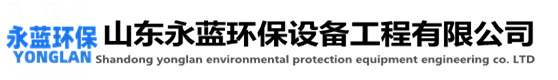 電子廠(chǎng)廢氣處理設(shè)備_電鍍酸洗車(chē)間廢氣治理廠(chǎng)家-山東本藍(lán)環(huán)保設(shè)備科技有限公司